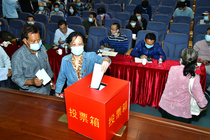 选举大会